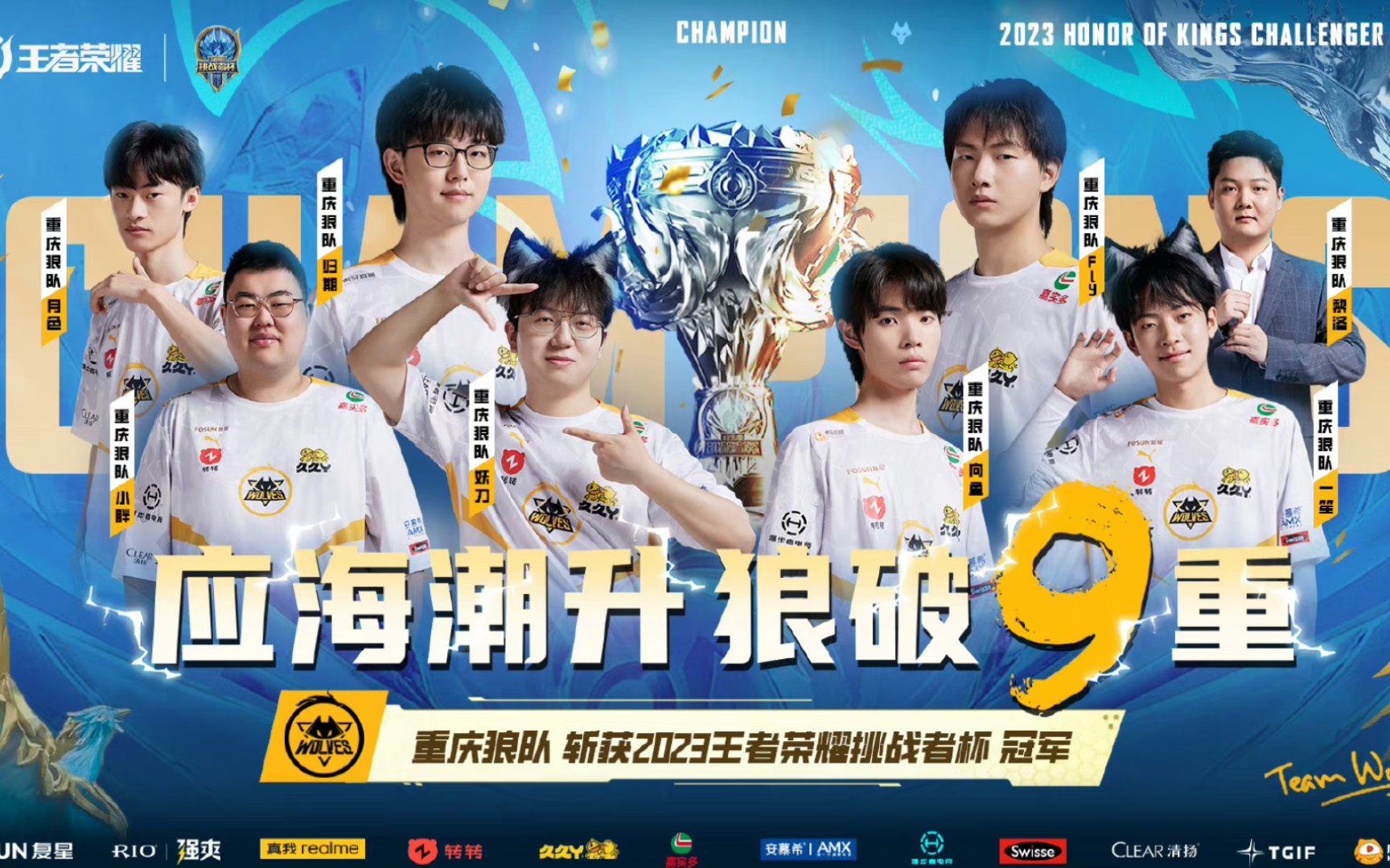 Bilibili Gaming 晋级 MSI 2025